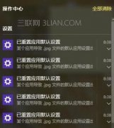 win10系统出现重置默认应用失败怎么解决