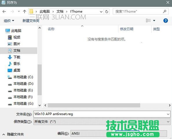 win10系统出现重置默认应用失败怎么解决