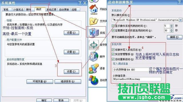 wimfilter.sys导致蓝屏的解决方法 三联教程