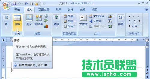 单击“表格”按钮