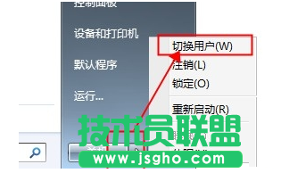 win7重装提示当前用户受限怎么解决 三联