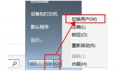 win7重装提示当前用户受限怎么解决