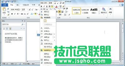 单击“超链接”