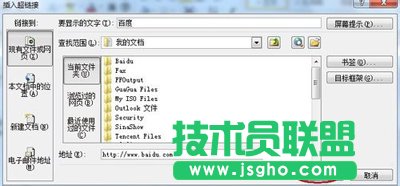 单击“确定”按钮