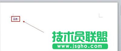 百度下面多了一条下划线
