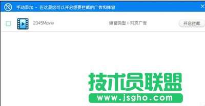 360杀毒怎么进行垃圾广告拦截