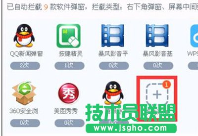 360杀毒怎么进行垃圾广告拦截
