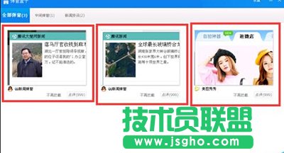 360杀毒怎么进行垃圾广告拦截