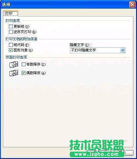 WPS2007双面打印技巧：巧设装订线(2)