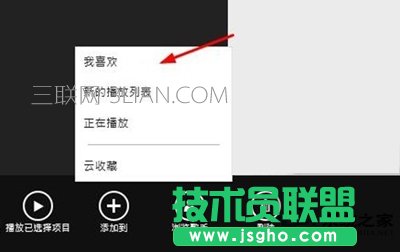 Win10系统无法播放视频以及声音怎么办 三联