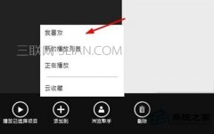 Win10系统无法播放视频以及声音怎么办