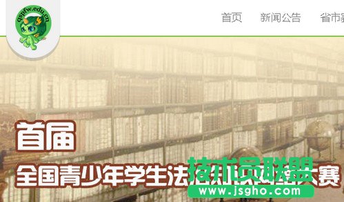 青少年普法网力高答题大赛比赛城市有哪些 三联 