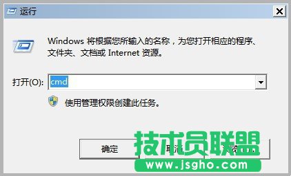  Win7系统输入”cmd”并回车