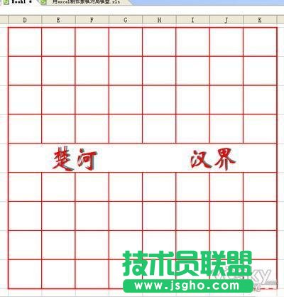 娱乐办公 用WPS表格制作精美象棋棋局