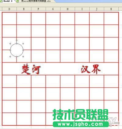 娱乐办公 用WPS表格制作精美象棋棋局