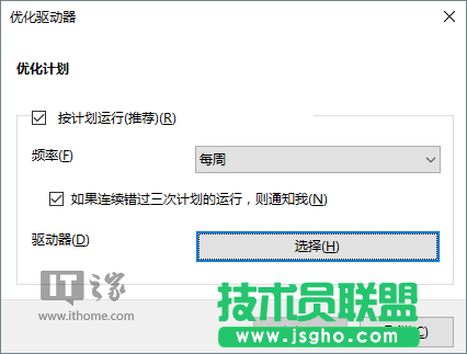 Win10使用入门：如何整理磁盘碎片和优化SSD硬盘？