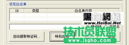 AutoRun病毒防火墙如何使用 AutoRun病毒防火墙教程