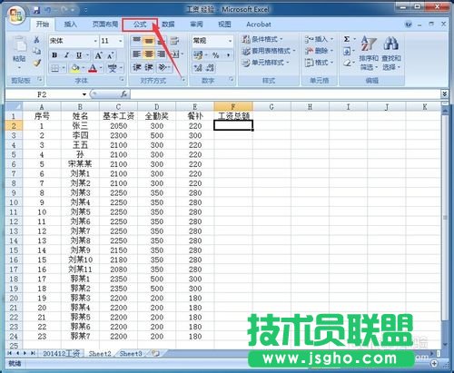 excel工作表的行或列怎么自动求和?   三联