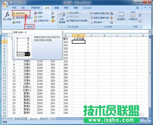 excel工作表的行或列怎么自动求和?