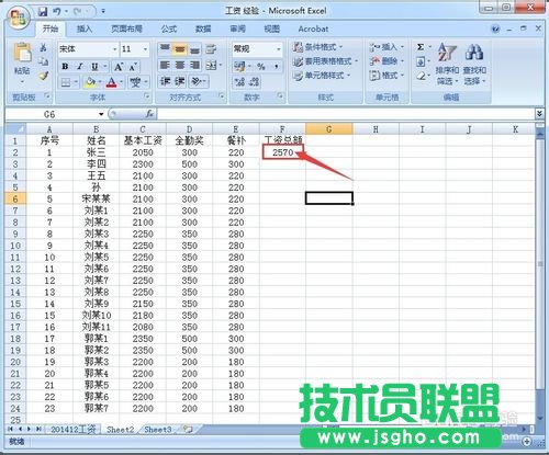 excel工作表的行或列怎么自动求和?