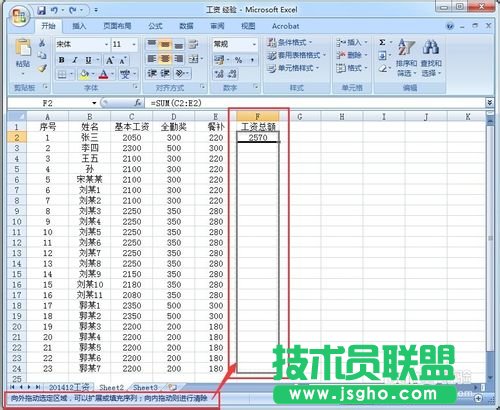 excel工作表的行或列怎么自动求和?