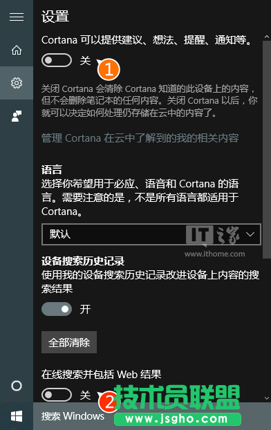 Win10使用入门：如何让Cortana搜索不显示网络内容