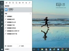 Win10如何让Cortana搜索不显示网络内容
