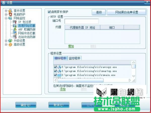 瑞星个人防火墙设置出最强保护墙