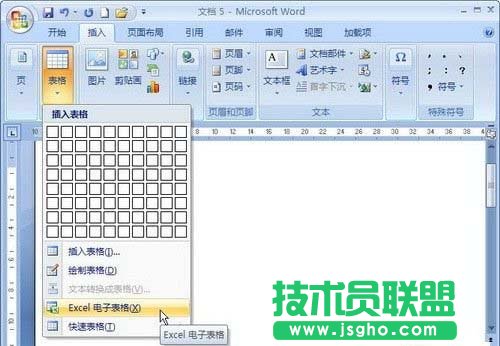 图一 点击“表格”按钮