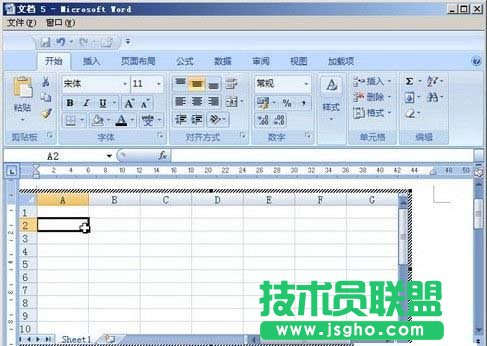 图二 在word2007文档中插入excel数据表格