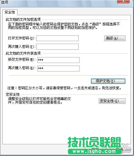 许看不许改 为WPS文档加上“保护锁”