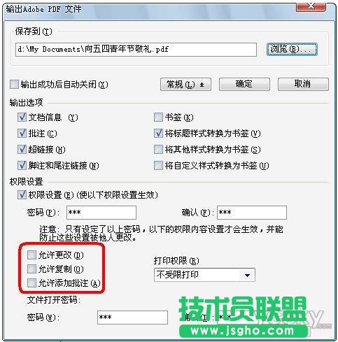 许看不许改 为WPS文档加上“保护锁”