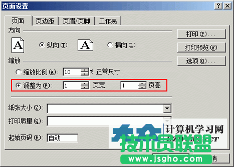 Excel页面设置图片2