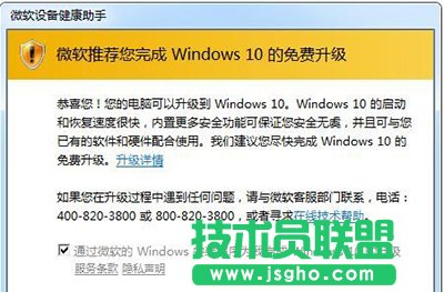 Win10升级