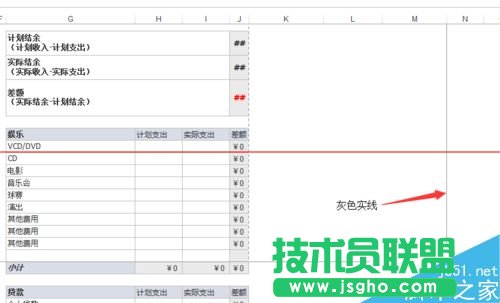 Excel2013中灰色实线框影响打印范围的解决办法   三联