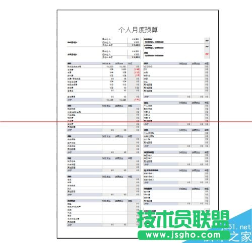 Excel2013中灰色实线框影响打印范围的解决办法