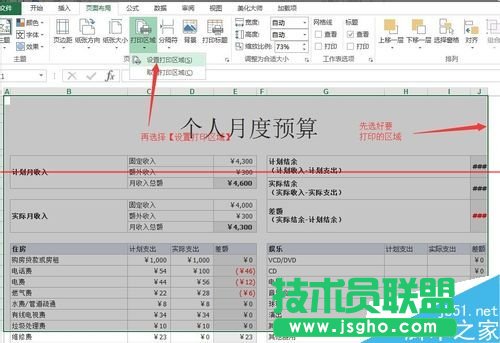 Excel2013中灰色实线框影响打印范围的解决办法