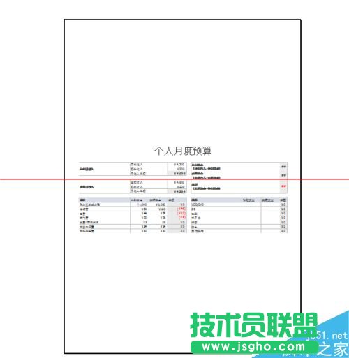 Excel2013中灰色实线框影响打印范围的解决办法