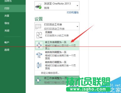 Excel2013中灰色实线框影响打印范围的解决办法