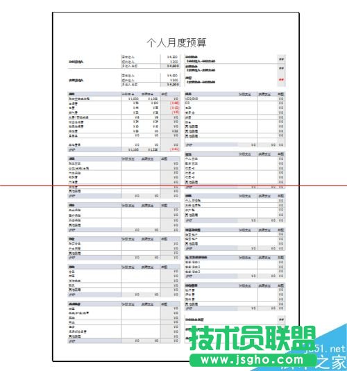 Excel2013中灰色实线框影响打印范围的解决办法