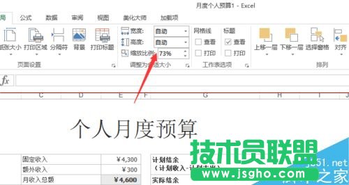 Excel2013中灰色实线框影响打印范围的解决办法