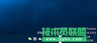 Win10预览版14271任务栏白框箭头怎么去掉   三联