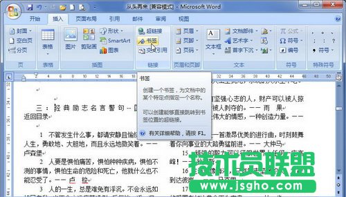 单击“书签”按钮