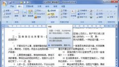 Word2007巧用书签功能准确定位