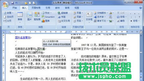 成功插入书签交叉引用