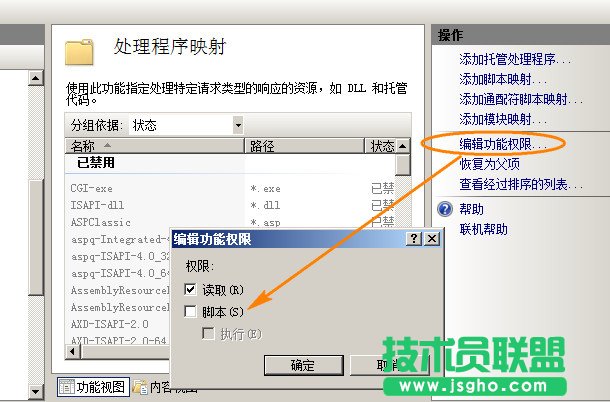 如何取消服务器/主机空间目录脚本的执行权限