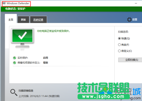Windows10系统打开“受限周期扫描”功能的步骤5
