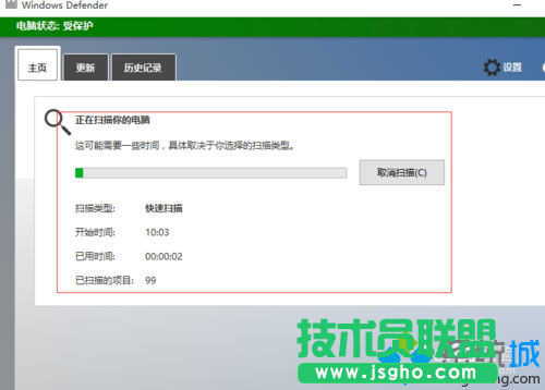 Windows10系统打开“受限周期扫描”功能的步骤7