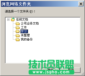 轻松共享 WPS Office 2010云办公技巧集锦