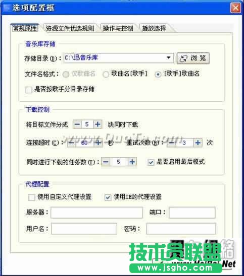 迅音软件完全使用说明